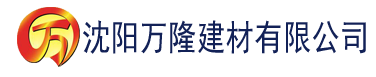 沈阳丝瓜影视建材有限公司_沈阳轻质石膏厂家抹灰_沈阳石膏自流平生产厂家_沈阳砌筑砂浆厂家